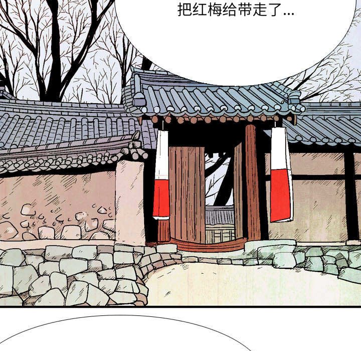 《剑契》55 第37页