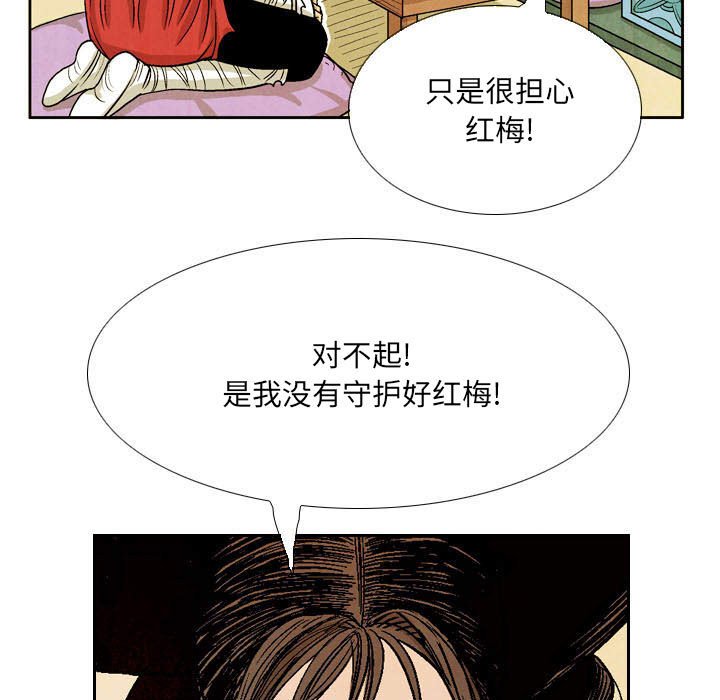 《剑契》55 第39页