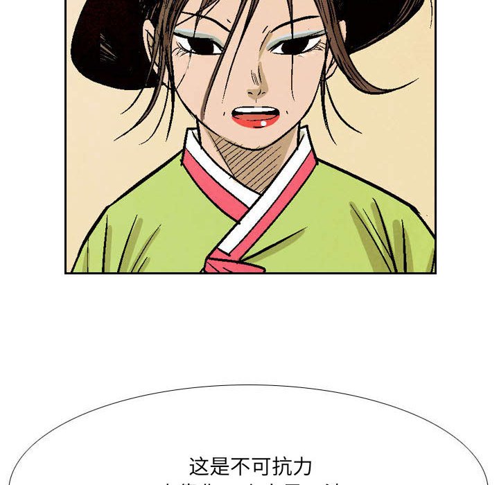 《剑契》55 第40页