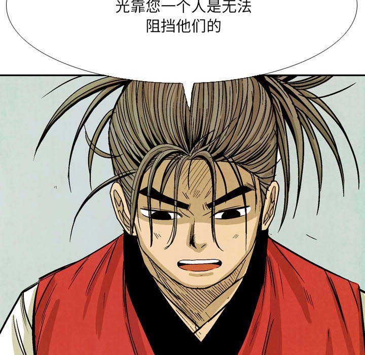 《剑契》55 第41页