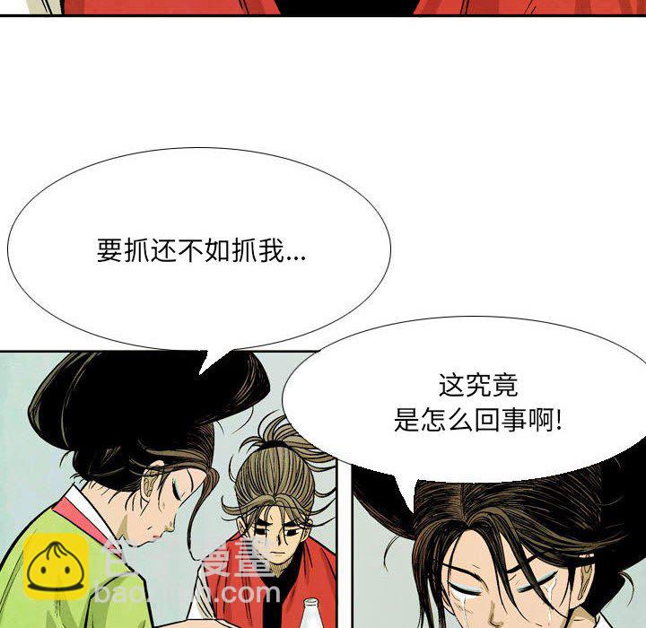 《剑契》55 第42页