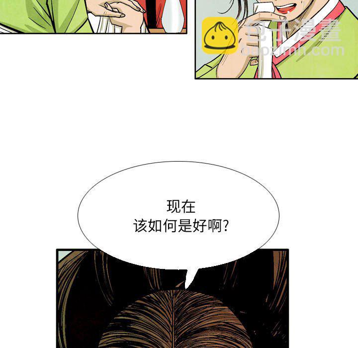 《剑契》55 第43页