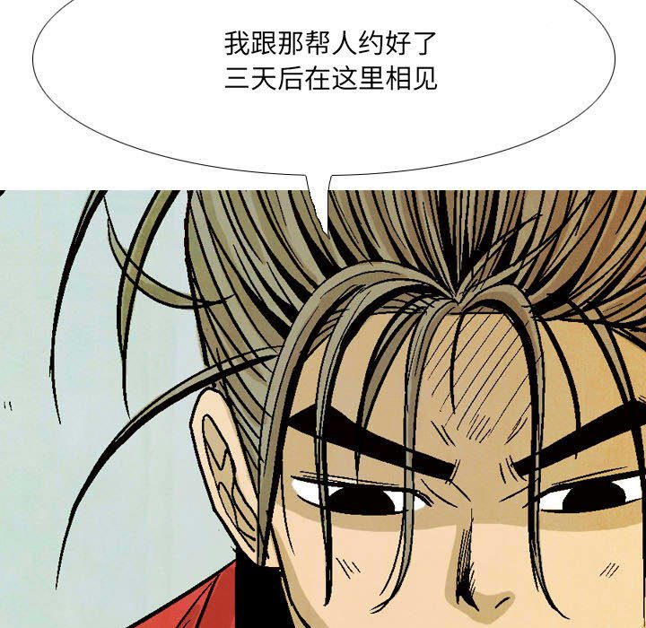《剑契》55 第45页