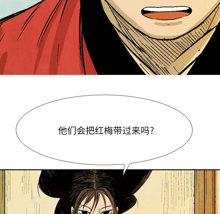 《剑契》55 第46页