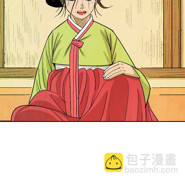 《剑契》55 第47页