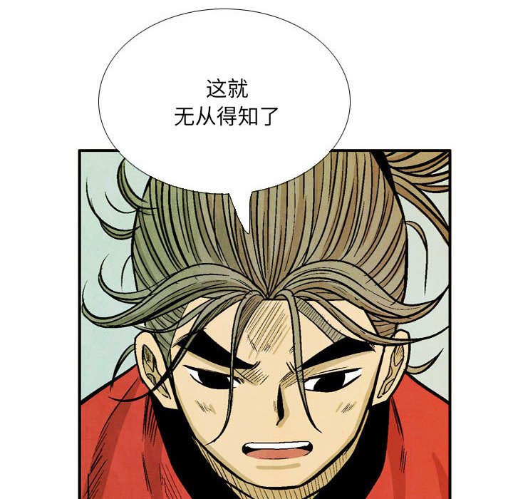 《剑契》55 第48页