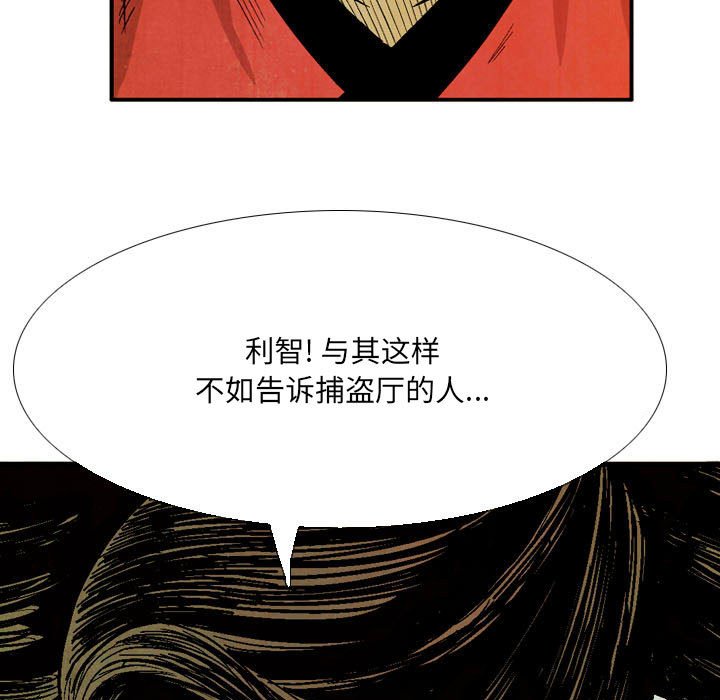 《剑契》55 第49页