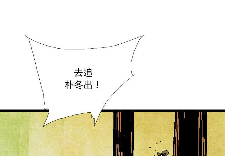 《剑契》55 第4页