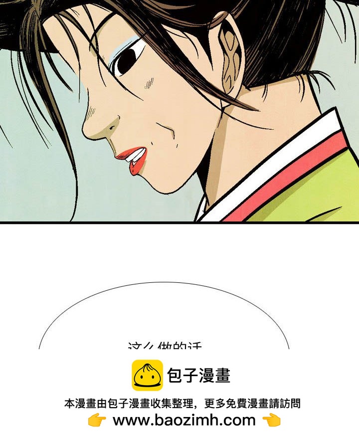 《剑契》55 第50页