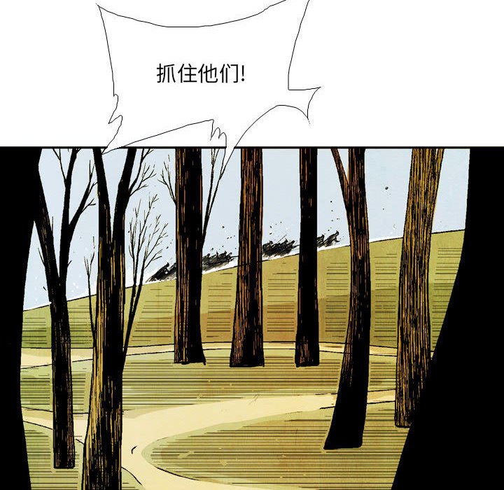 《剑契》55 第8页