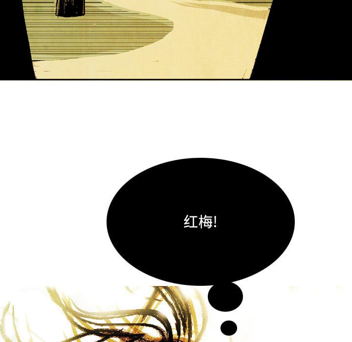 《剑契》55 第9页