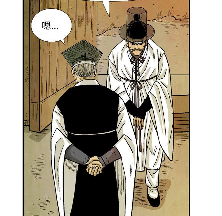 《剑契》56 第11页