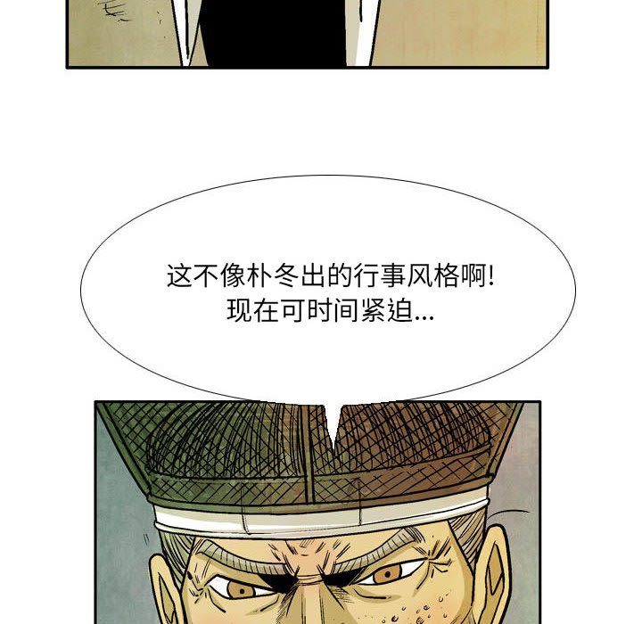 《剑契》56 第12页