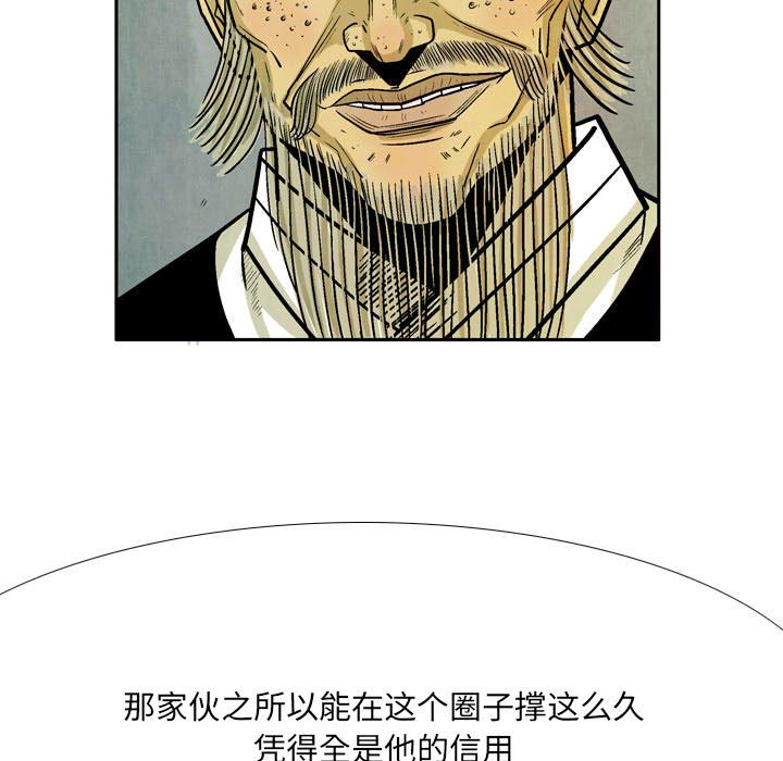 《剑契》56 第13页