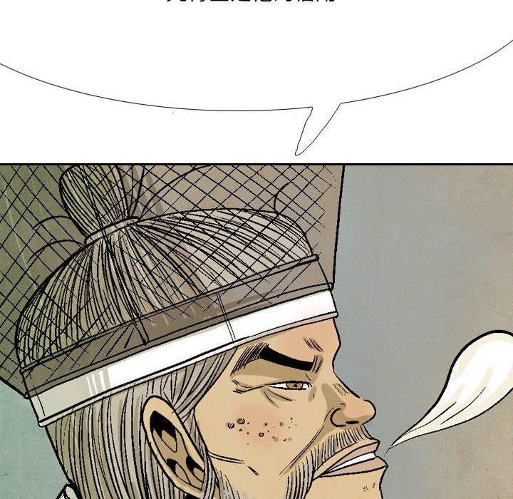 《剑契》56 第14页