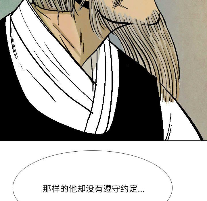《剑契》56 第15页