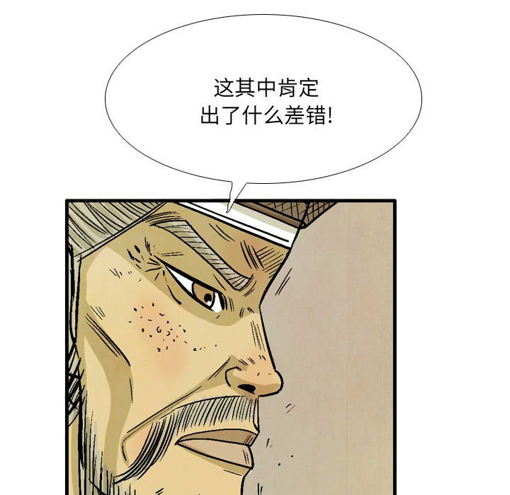 《剑契》56 第17页
