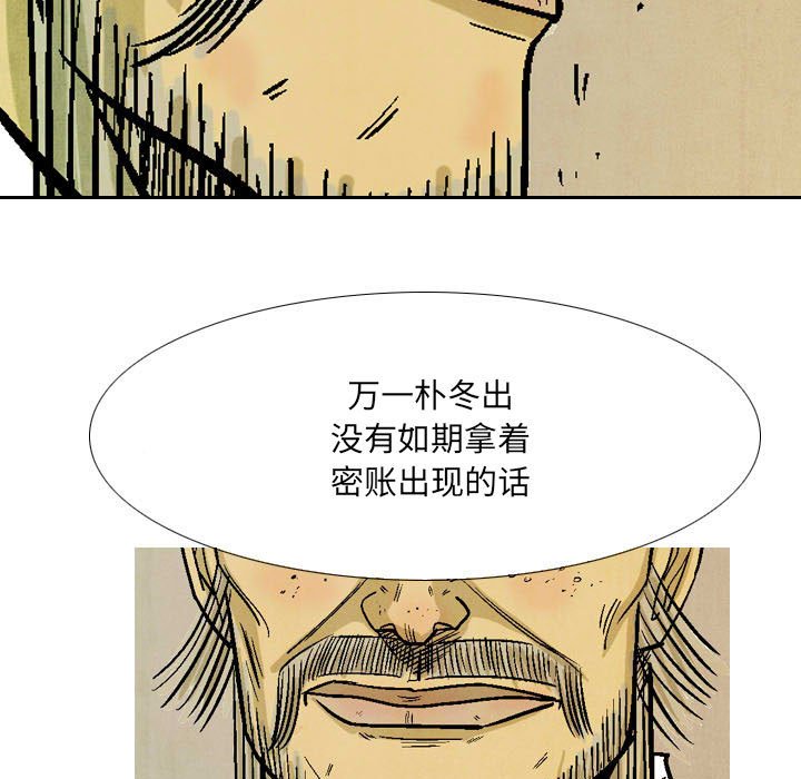 《剑契》56 第19页
