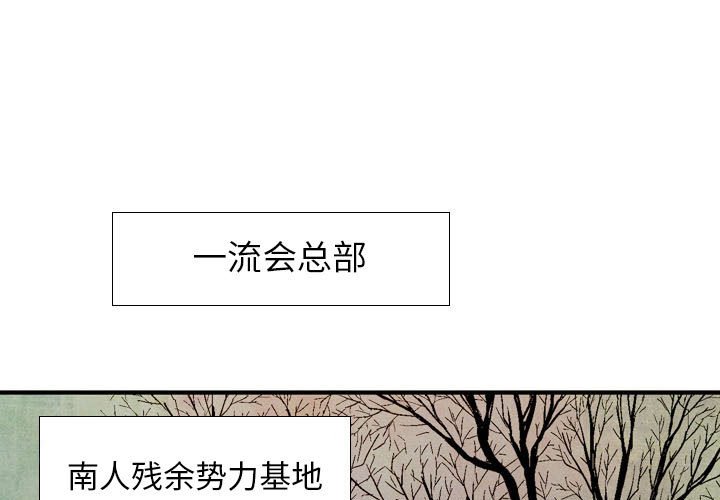 《剑契》56 第1页