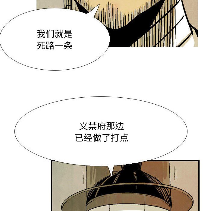 《剑契》56 第20页