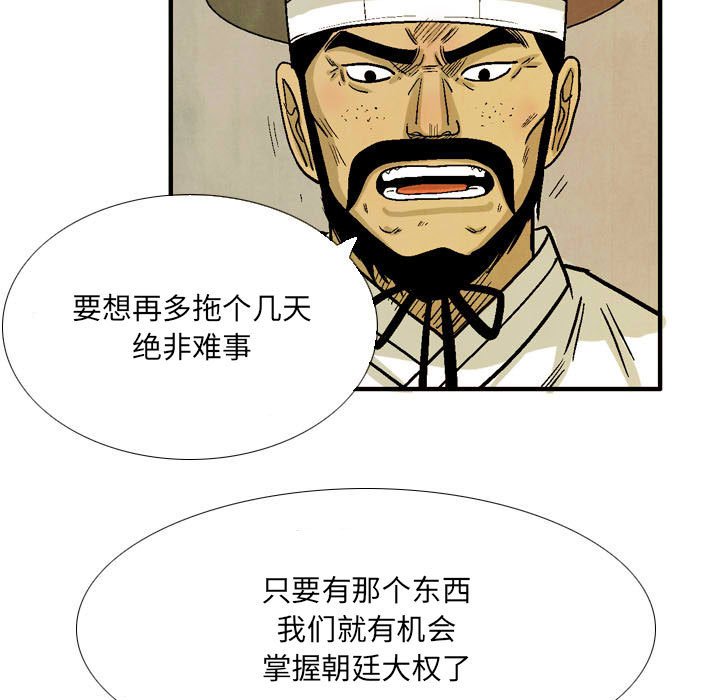 《剑契》56 第21页