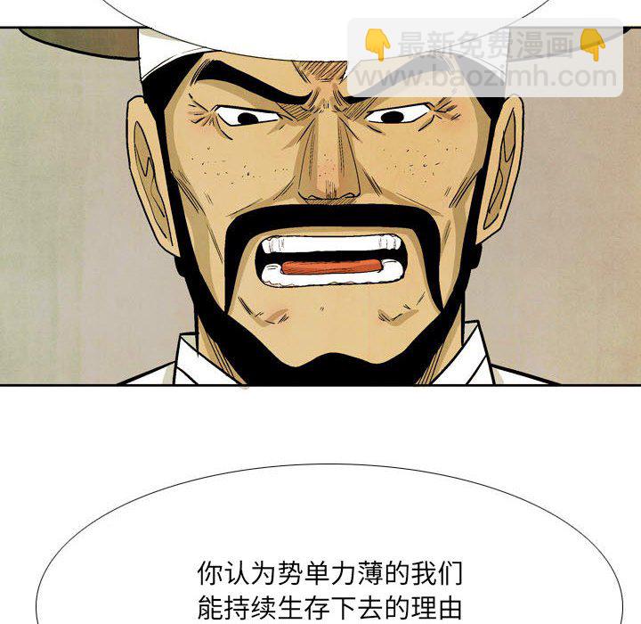 《剑契》56 第22页