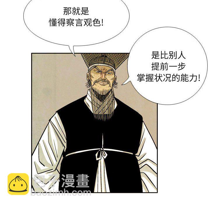 《剑契》56 第24页
