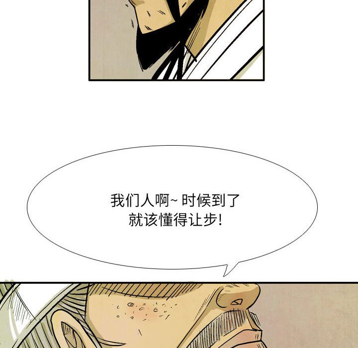 《剑契》56 第26页