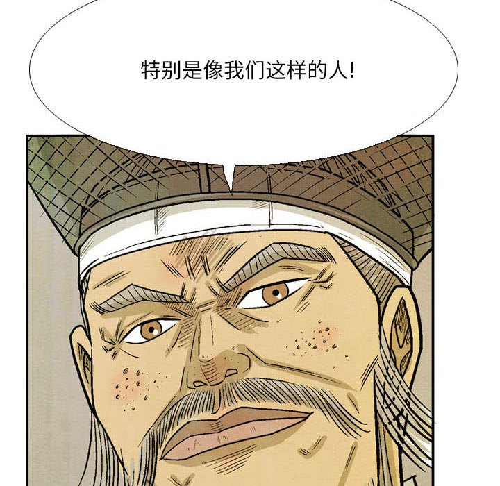 《剑契》56 第28页