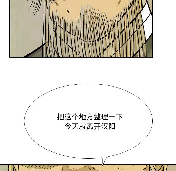《剑契》56 第29页
