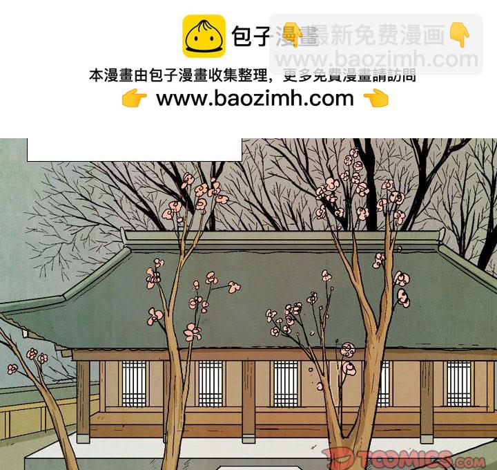 《剑契》56 第2页