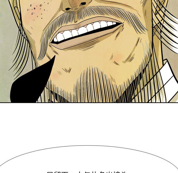 《剑契》56 第30页