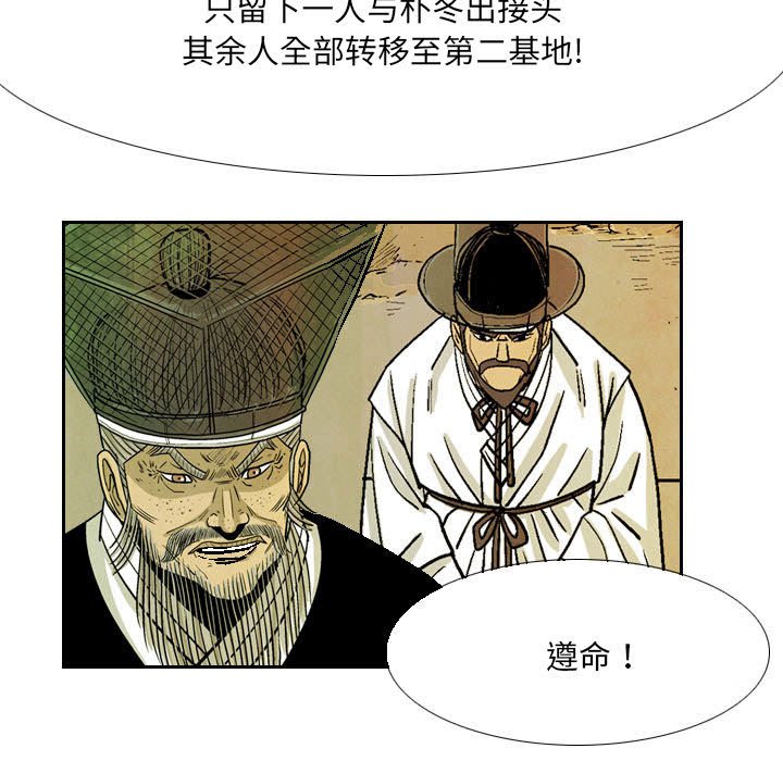 《剑契》56 第31页