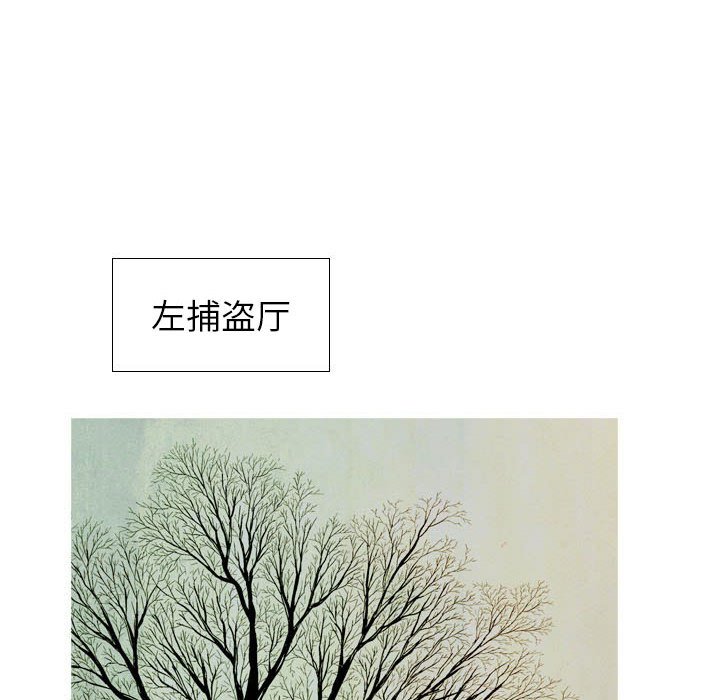 《剑契》56 第32页