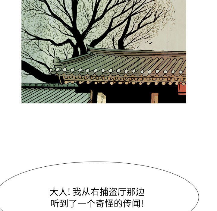 《剑契》56 第33页