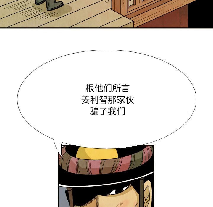 《剑契》56 第35页