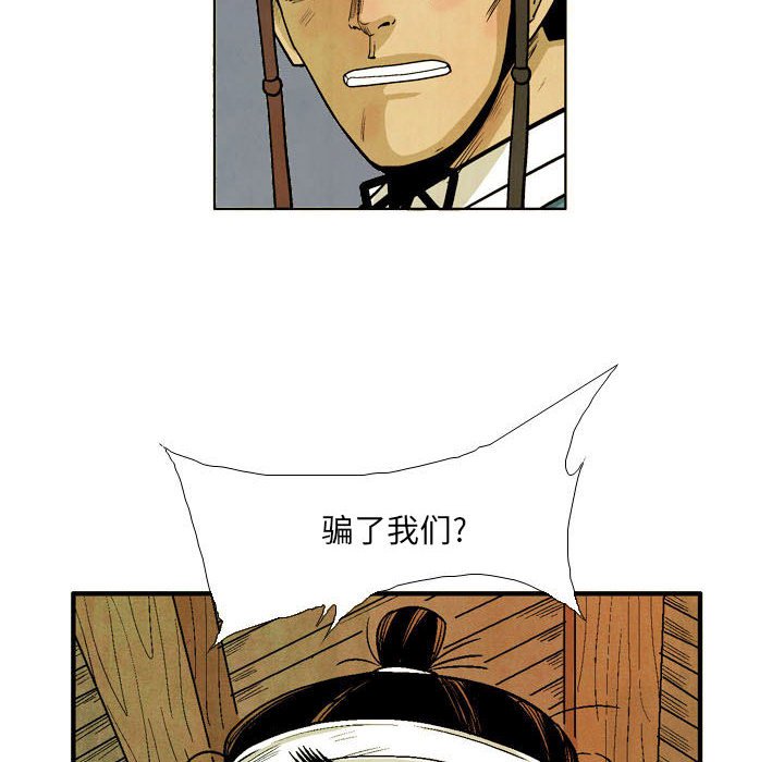 《剑契》56 第36页
