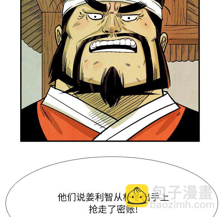 《剑契》56 第37页