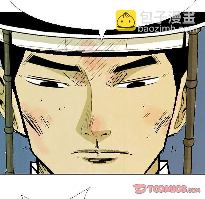 《剑契》56 第38页