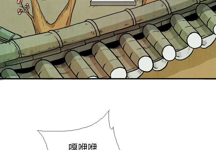 《剑契》56 第3页