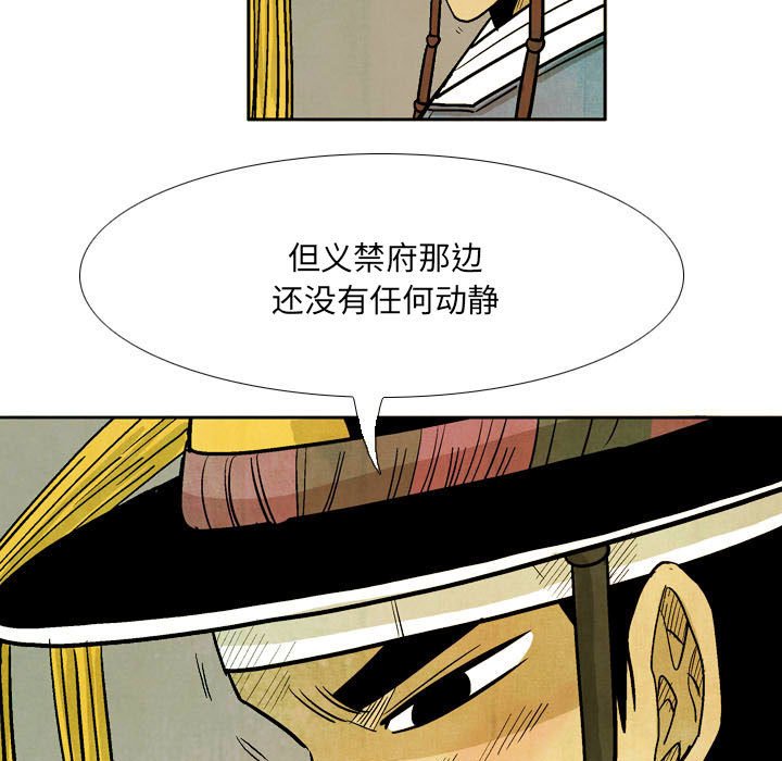 《剑契》56 第41页