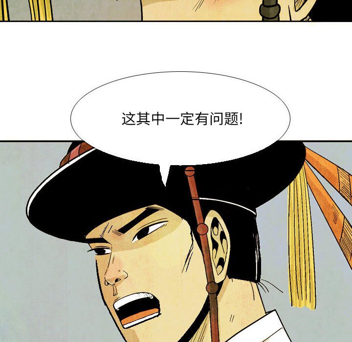 《剑契》56 第42页