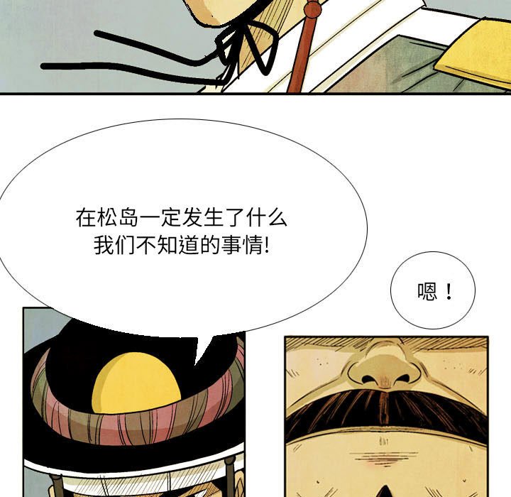 《剑契》56 第43页