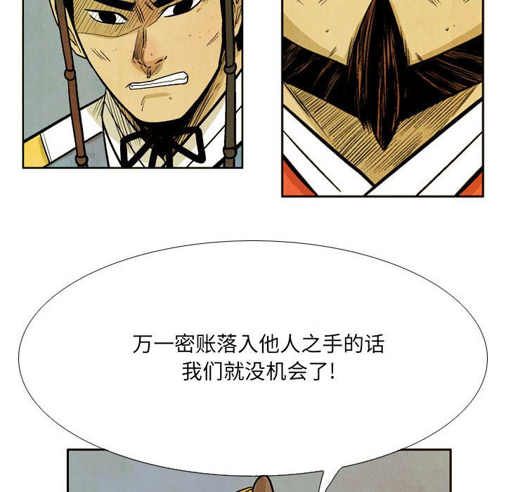《剑契》56 第44页