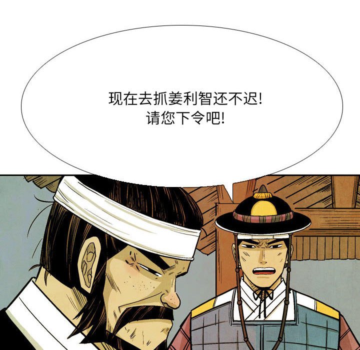 《剑契》56 第46页