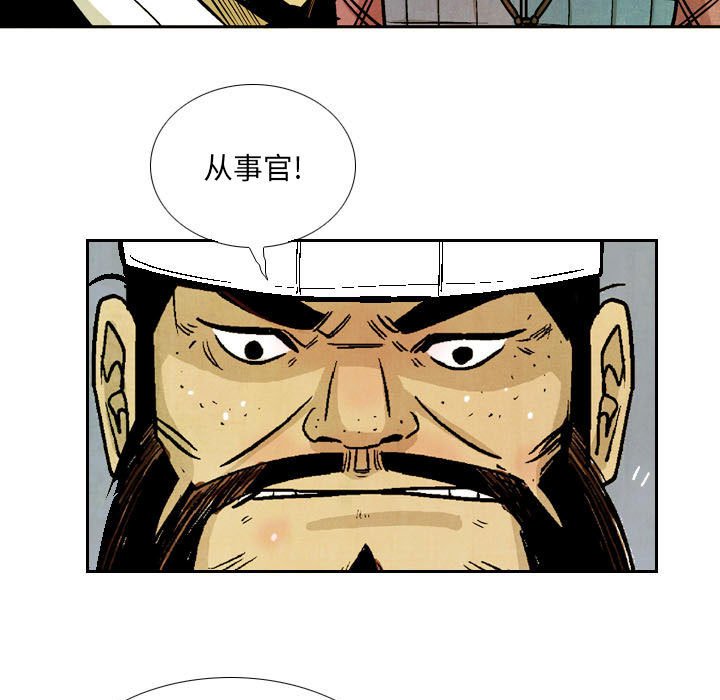 《剑契》56 第47页