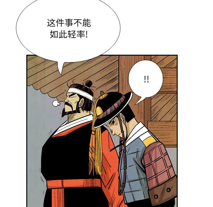 《剑契》56 第48页
