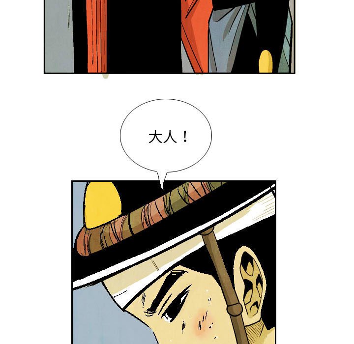 《剑契》56 第49页