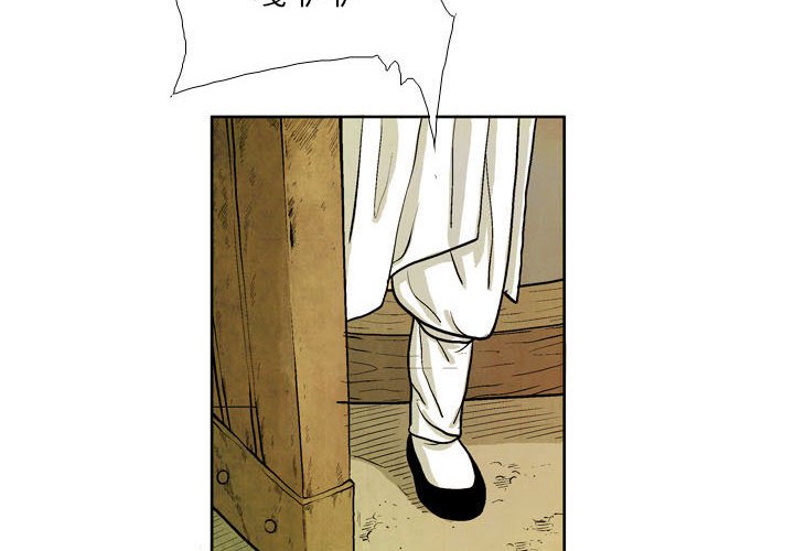 《剑契》56 第4页