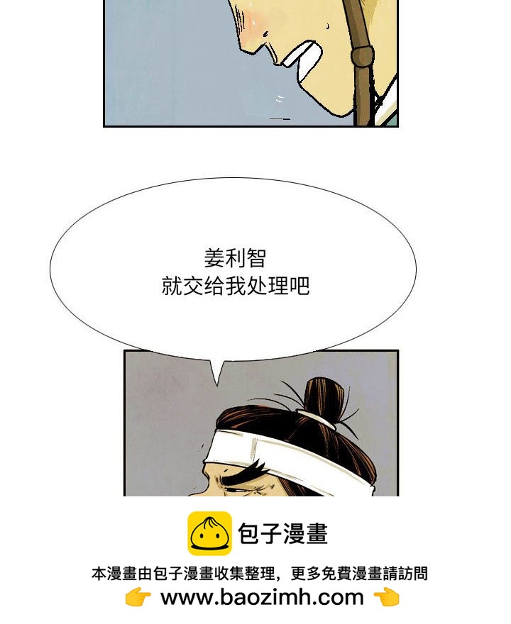 《剑契》56 第50页